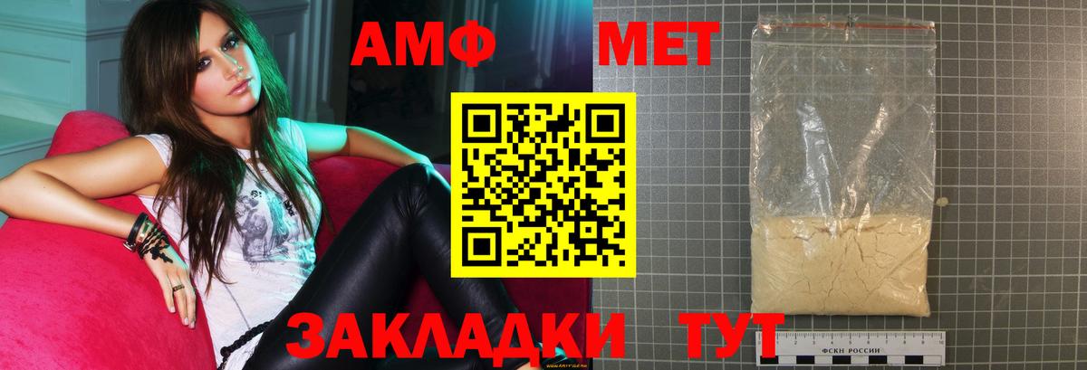 АМФ 98% Мичуринск