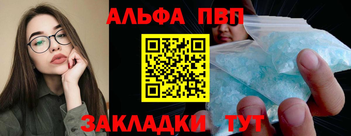 Alpha PVP СК КРИС Мичуринск