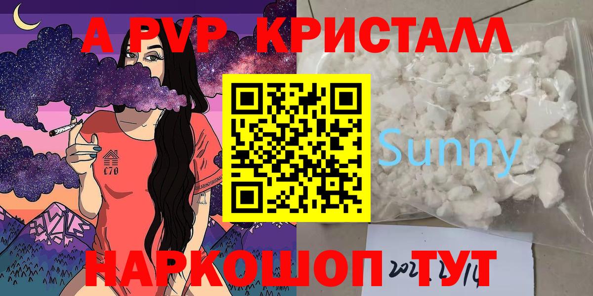 APVP мука  A-PVP СК КРИС  Вход с VPN  Мичуринск  Alpha-PVP СК КРИС 