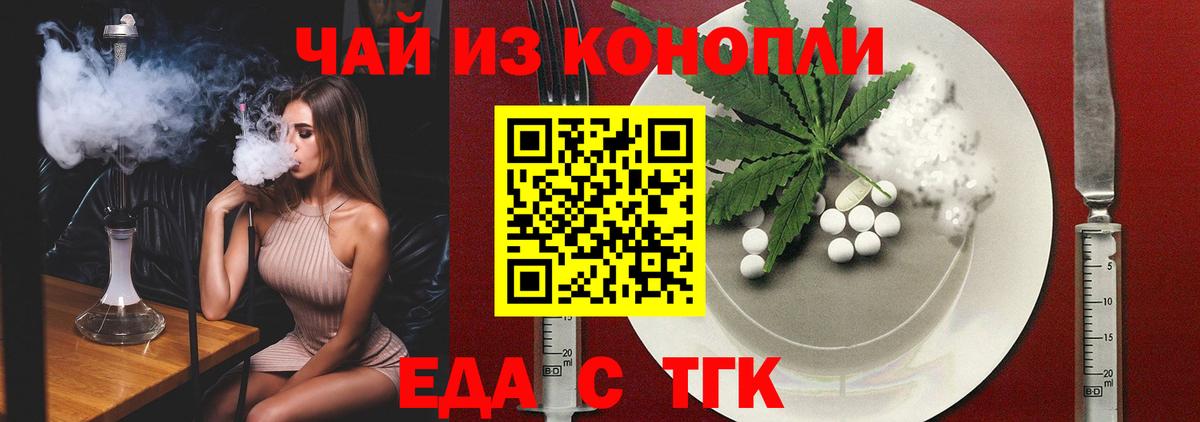 Мичуринск  Еда ТГК марихуана  Вход с VPN 