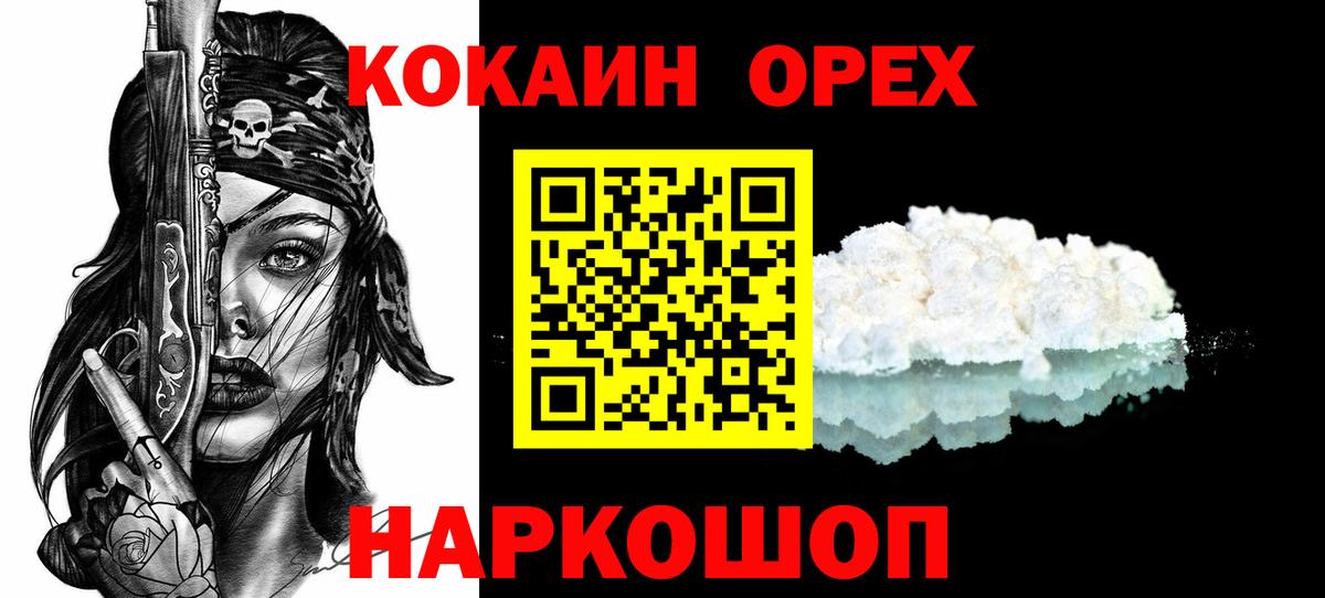Бошки Шишки  MDMA  Наркошоп  Вход с VPN  МЕФ   НБОМе  Мичуринск  ГАШ 