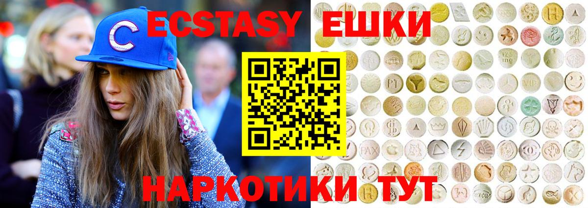 Экстази Punisher Мичуринск