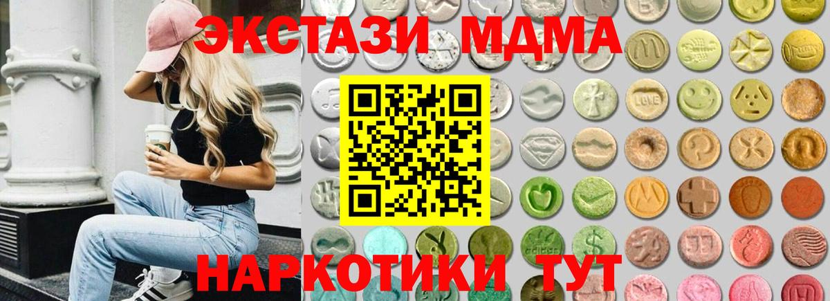 Ecstasy 250 мг  Вход с VPN  hydra рабочий сайт  Ecstasy 99%  Мичуринск 