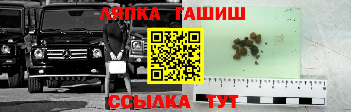 ГАШ убойный Мичуринск