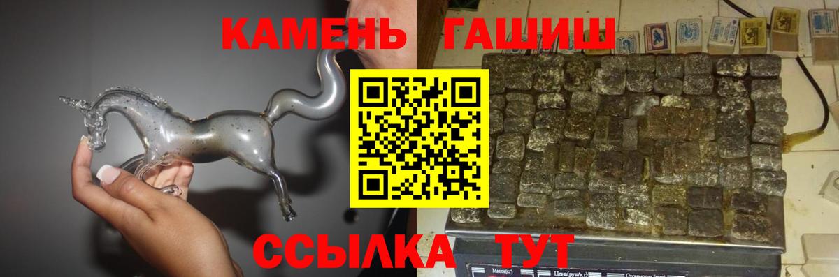 ГАШ  Вход с VPN  Мичуринск  ГАШ ice o lator  Гашиш VHQ 