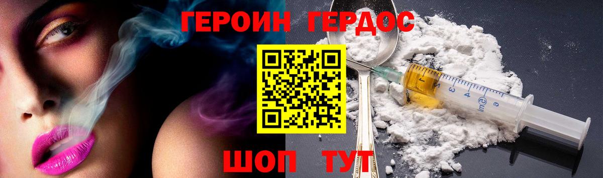 Мичуринск  ГЕРОИН хмурый  Вход с VPN 