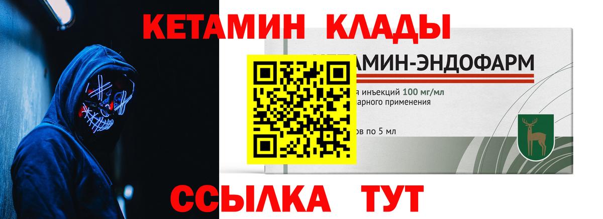 Кетамин VHQ  КЕТАМИН VHQ  Мичуринск  Вход с VPN 