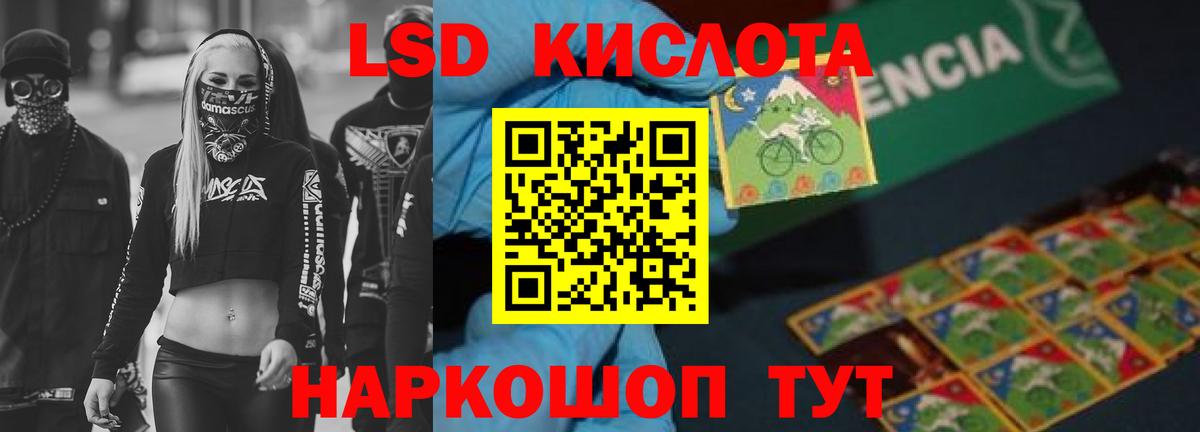 Лсд 25 экстази ecstasy Мичуринск