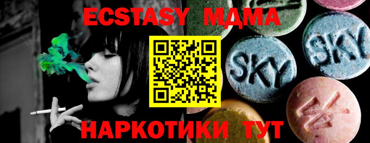 MDMA  MDMA молли  МДМА Molly  Вход с VPN  Мичуринск 