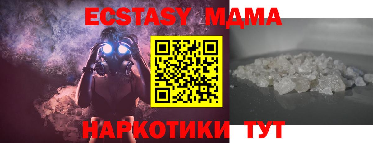 МДМА Molly Мичуринск