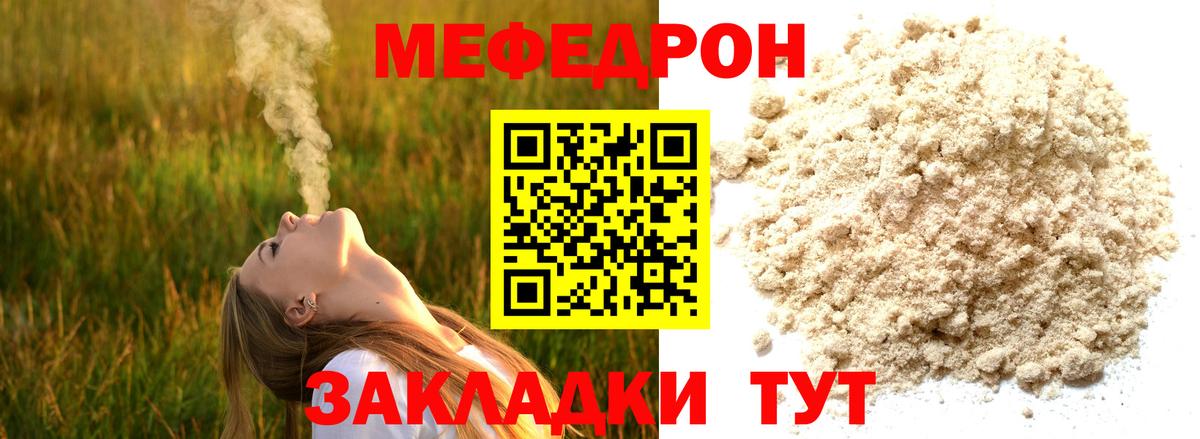Меф кристаллы Мичуринск
