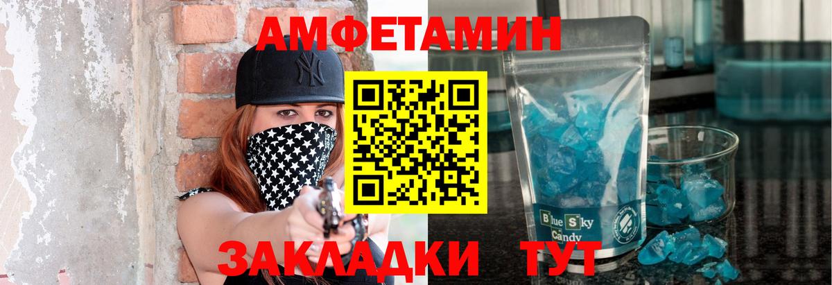 Мичуринск  МЕТАМФЕТАМИН кристалл  МЕТАМФЕТАМИН кристалл  Вход с VPN 