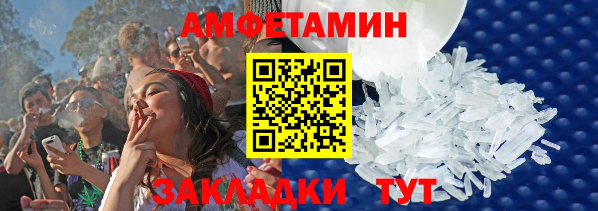 Метамфетамин винт Мичуринск