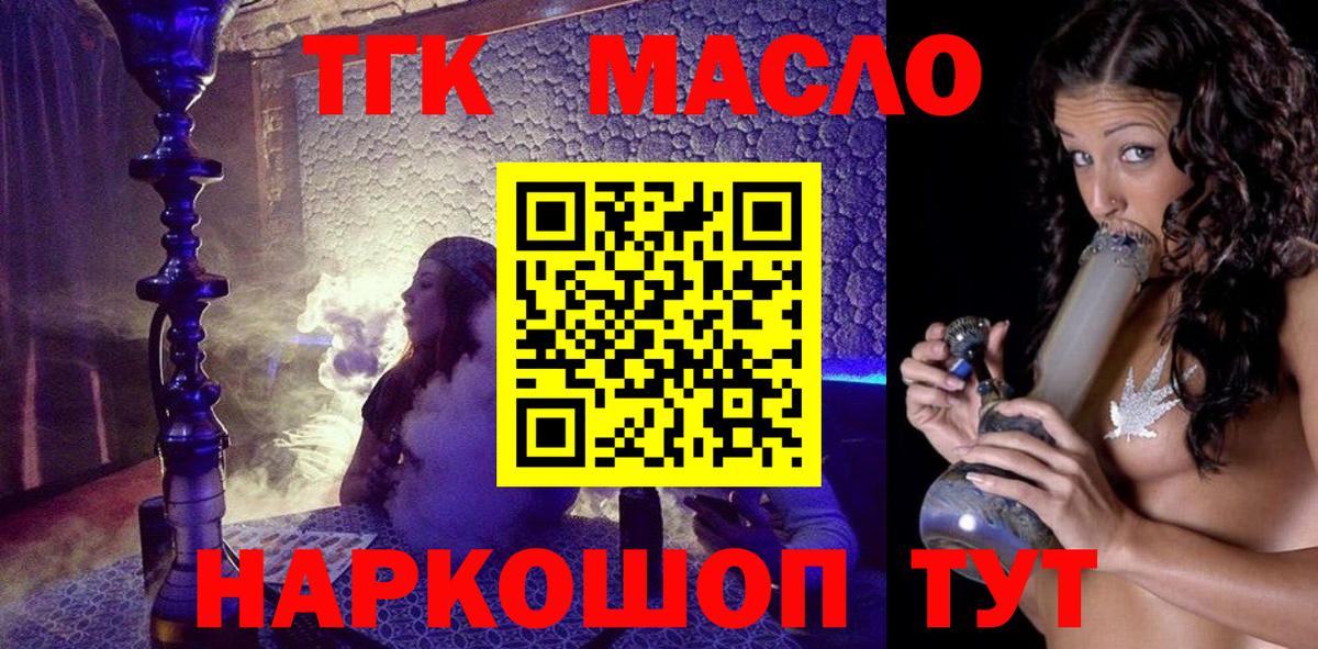 Дистиллят ТГК гашишное масло  Вход с VPN  Дистиллят ТГК Wax  Мичуринск 